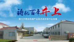 如皋市*上捏和機械廠網站建設公司參考網站