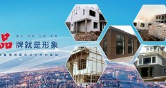 遷安市*凱建材有限公司網頁制作創意網站效果展示