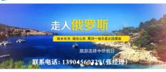 黑河中*假日旅行社有限責任公司網站建設平面設計案例作品