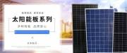 蘇州煜*能新能源科技有限公司網站建設平面設計案例作品