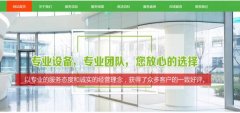 鄢陵我*我家家政服務公司網站建設優秀設計作品