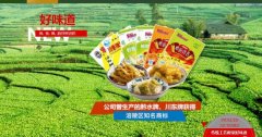 重慶市涪陵區(qū)大*鼓食品有限公司網(wǎng)站建設(shè)基本流程