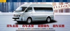 三門峽潤*汽車租賃服務(wù)有限公司網(wǎng)站建設(shè)有創(chuàng)意的主題設(shè)計