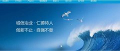 湖北京山信*電力機械有限公司網站建設基本流程