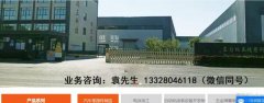 東臺瑞*精密科技有限公司網站建設新一代自助建站、智能建站系統