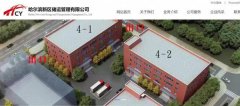 哈爾濱新區儲運管理有限公司與我司簽訂建網站協議